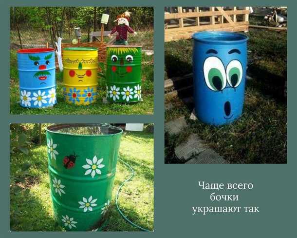 Как украсить бочку (видео)